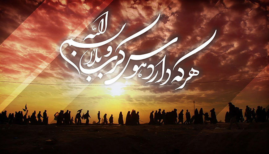 hamayesh_arbaeen-thumb hamayesh_arbaeen-thumb