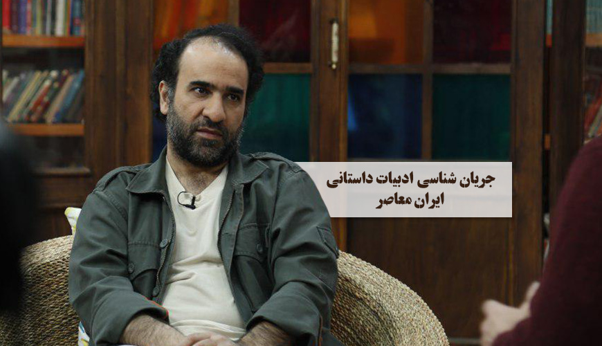 jaryashenasi-iran-moaser-amirkhani jaryashenasi-iran-moaser-amirkhani